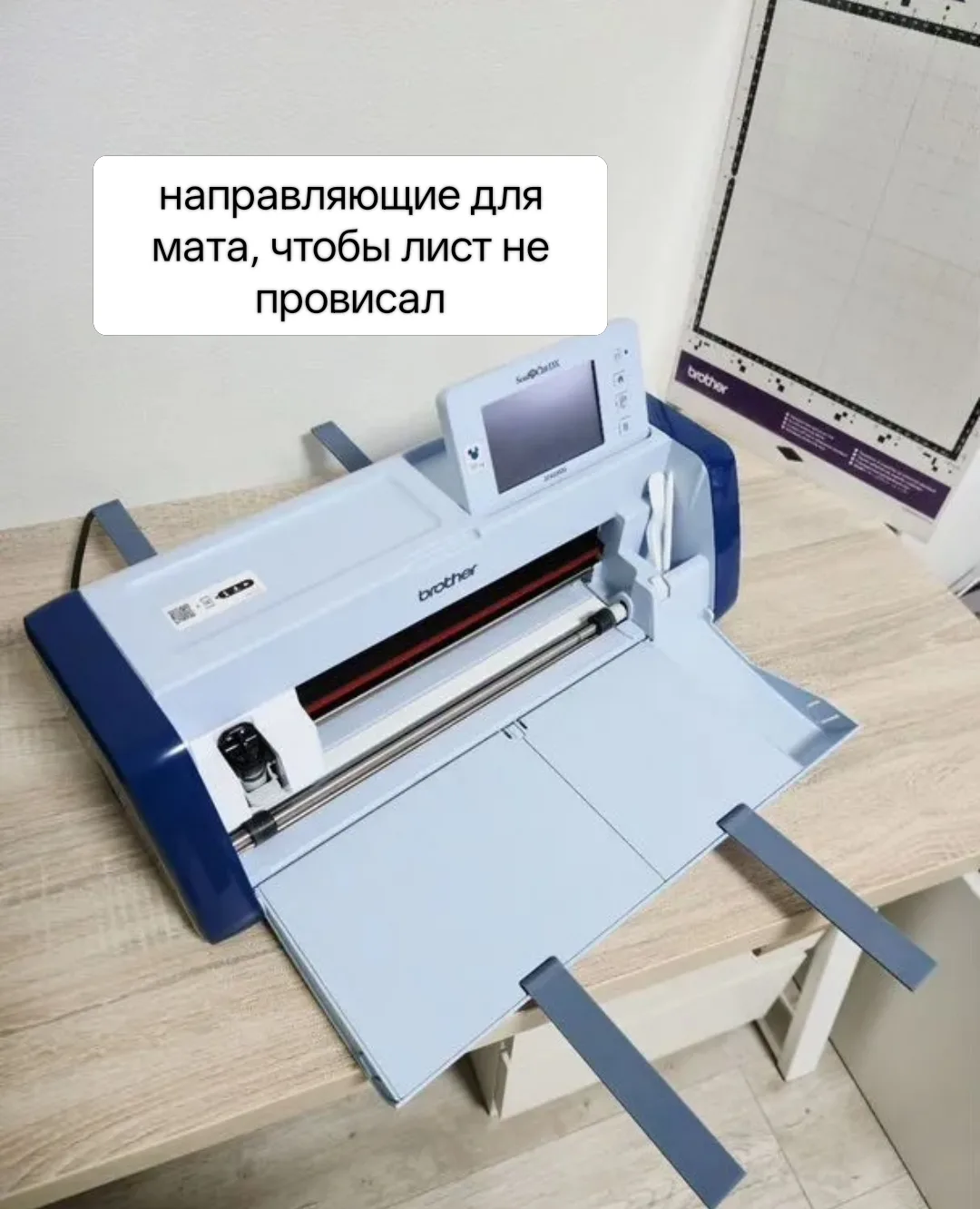 Прибамбасы для плоттера, которые бы я хотела☺
