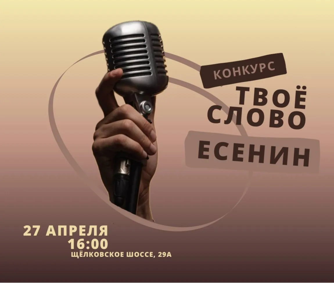 Внимание! Открыт приём заявок на школьный конкурс «ТВОЁ СЛОВО»! 🎤  Это не просто конкурс художествен