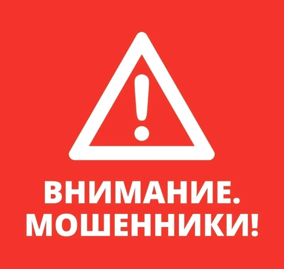 Предупредите родителей и самих себя!