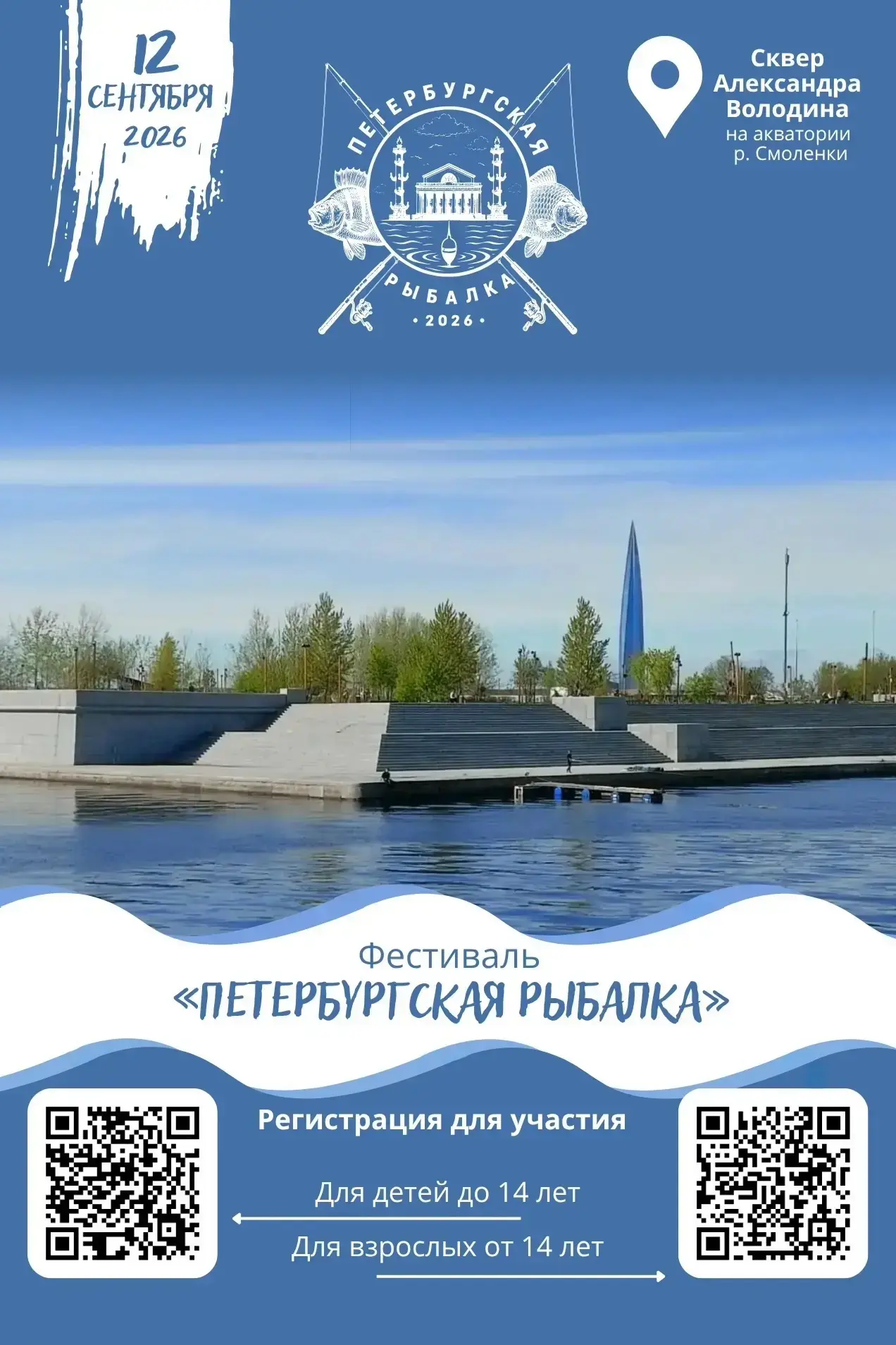 Сентябрь на Васильевском острове будет особенным — готовимся к главному юбилейному собы...