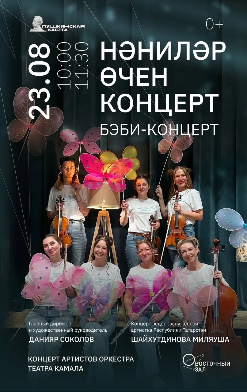 ❤️Кайсы тамашада тавышланып, шаулап утырырырга, декорацияләрне, реквизитларны кул белән...