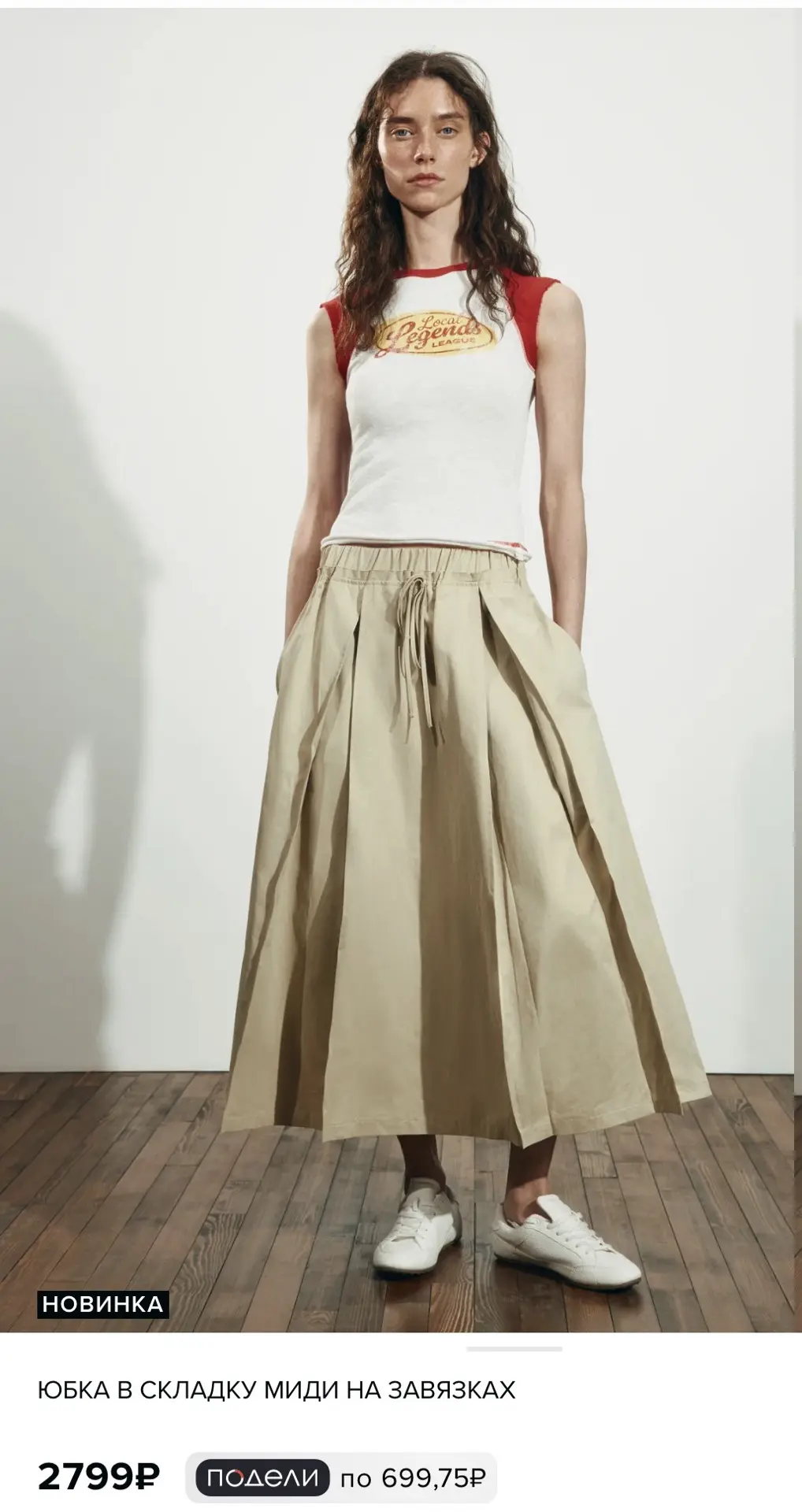 Многие спрашивали меня про эту юбку. Я брала через Баера в Massimo Dutti   И вот попалась на глаза е