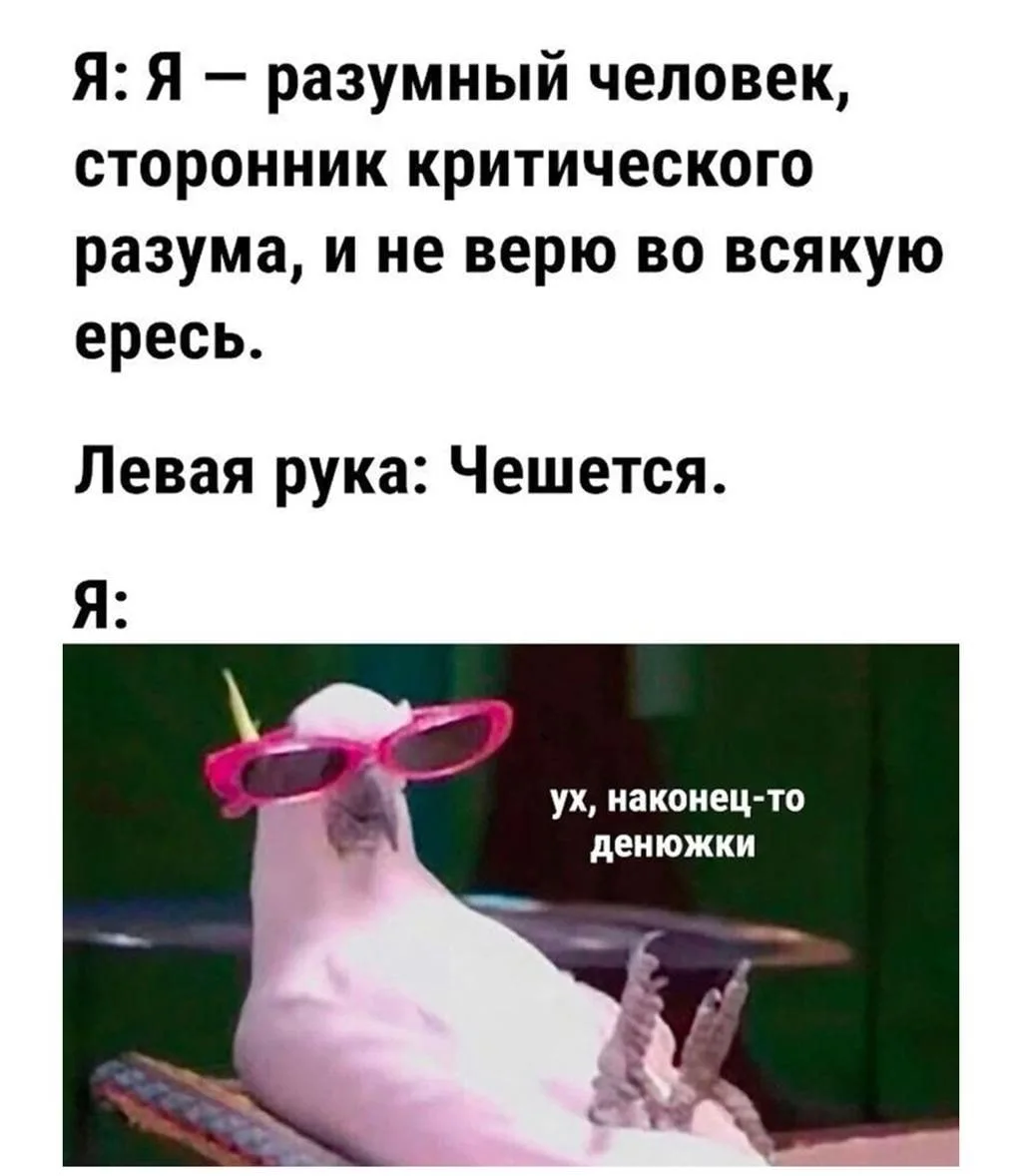 Срочно проверяем левую руку☺️