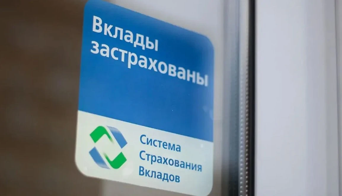 Сумму страхового покрытия по долгосрочным вкладам планируют увеличить до 2 млн рублей
