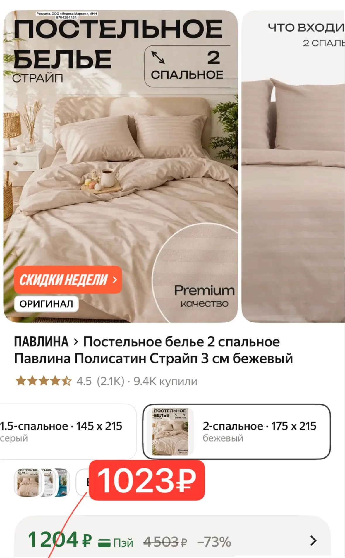 Постельное белье 2 спальное по супер цене!