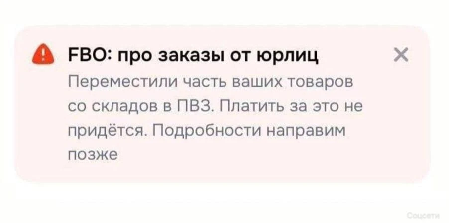 🔴 Ozon экстренно эвакуирует дорогие товары со складов в ПВЗ