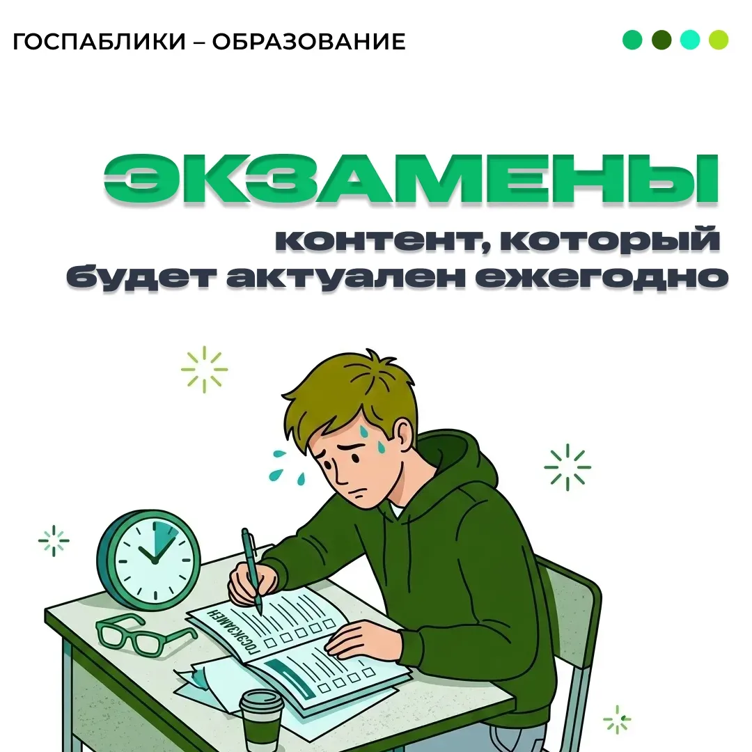 Когда уже результаты?

Знаем, как ожидание испепеляет нервы всем: ученикам, родителям, педагогам 😓 