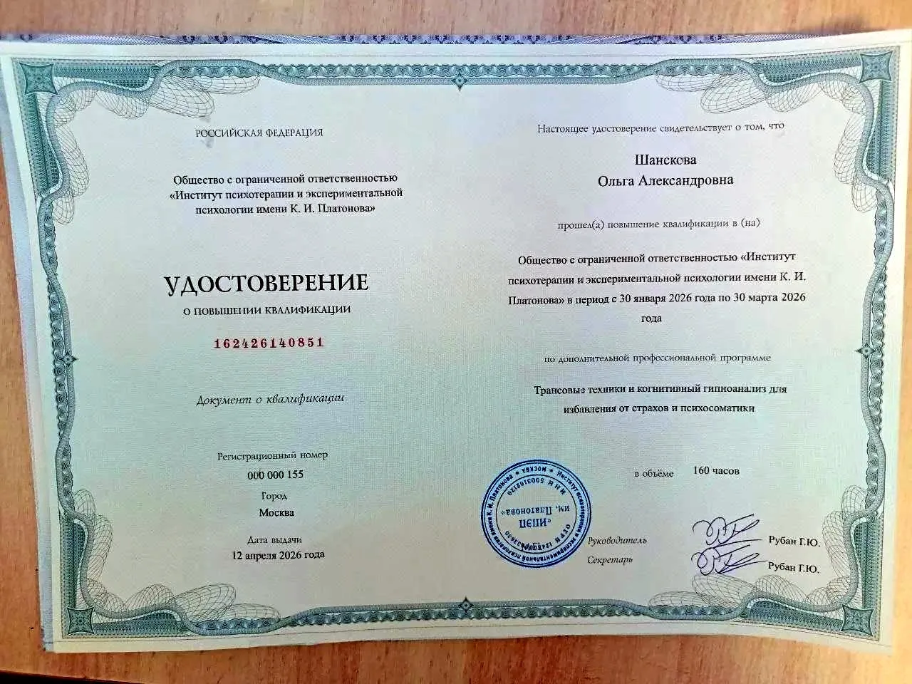 "Геннадий Юрьевич, благодарю вас за щедрость, с которой вы делитесь знаниями, за структурную подачу 