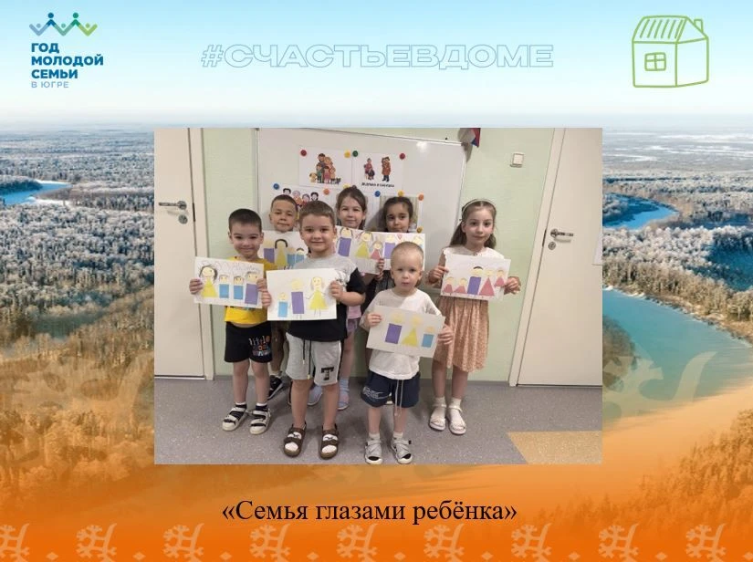 ✨В нашем центре сегодня прошло увлекательное мероприятие «Семья глазами ребёнка» с ребятами из групп