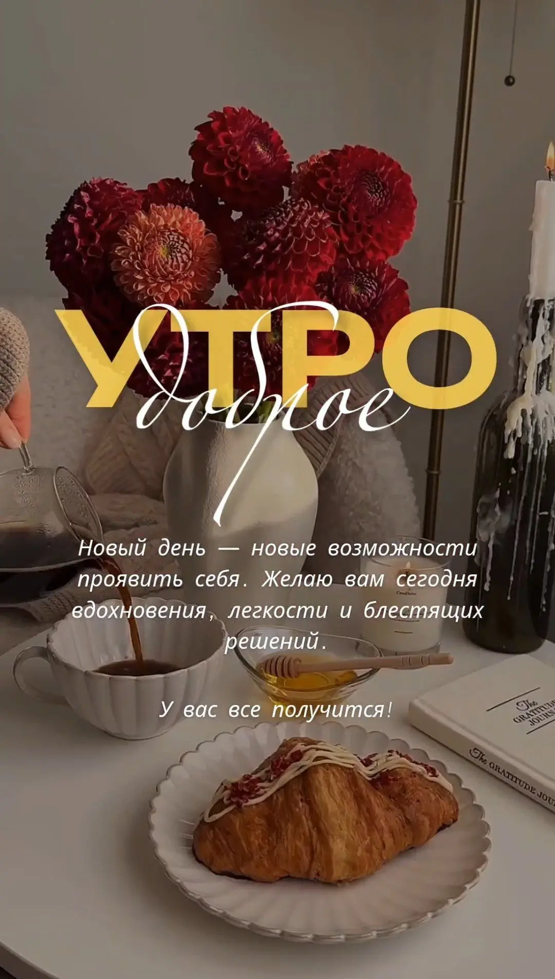 С добрым утром, красотка❤️

КОСМЕТОЛОГ