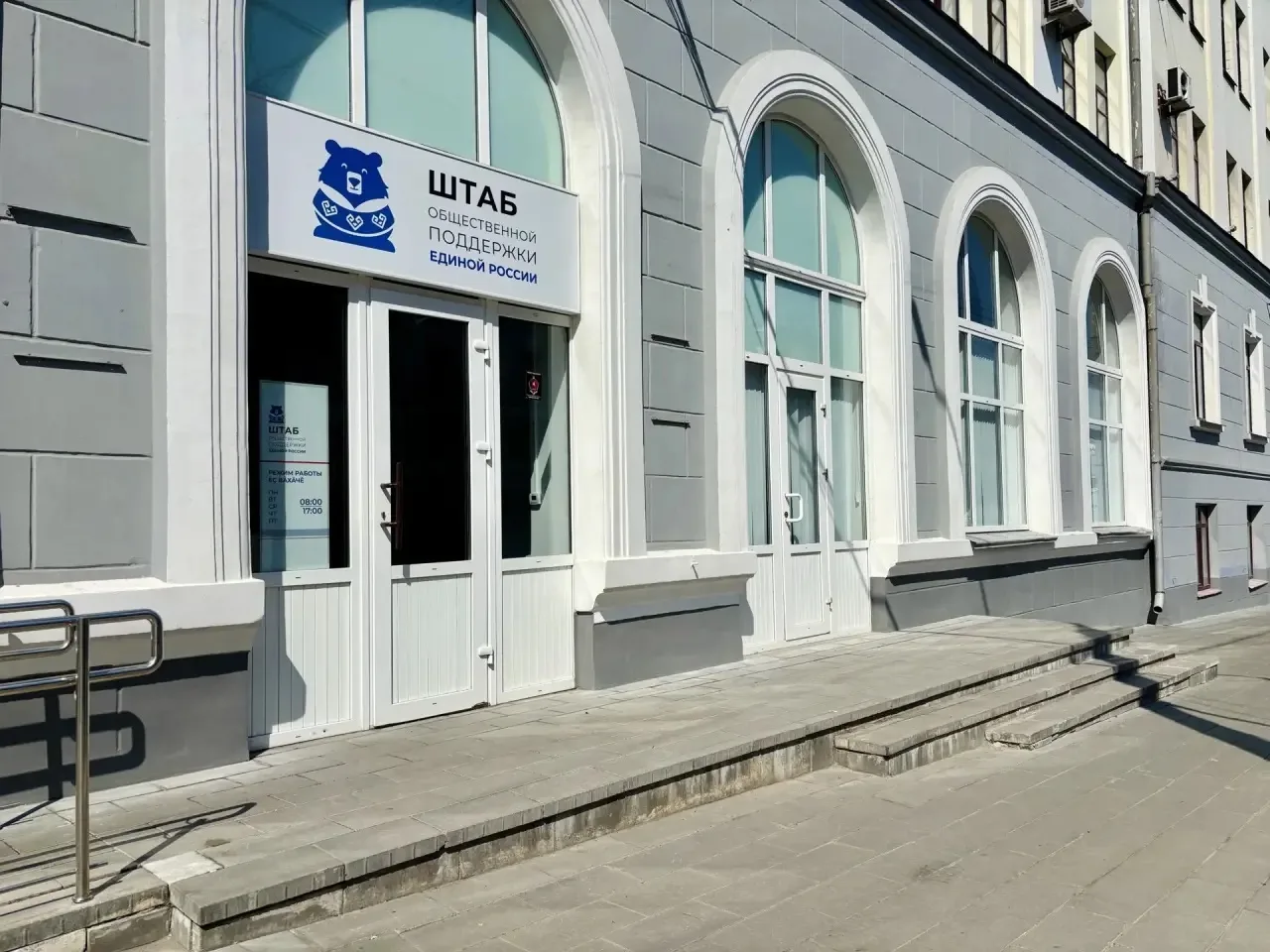 «Единая Россия» открыла Штаб волонтерской помощи пострадавшим от атаки БПЛА  в Чувашии  Региональное