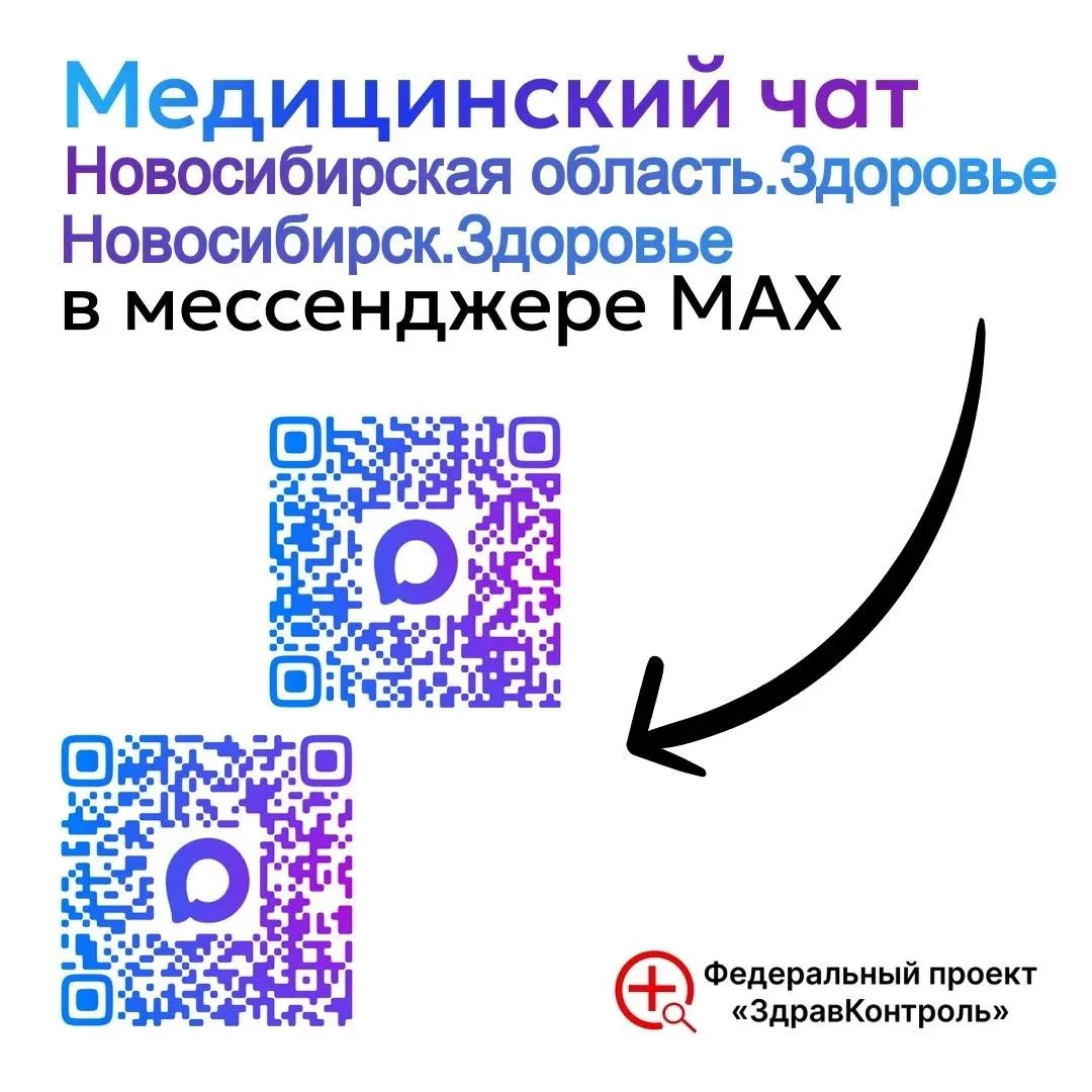 Медицинские чаты для оперативной помощи пациентам работают в MAX⁣