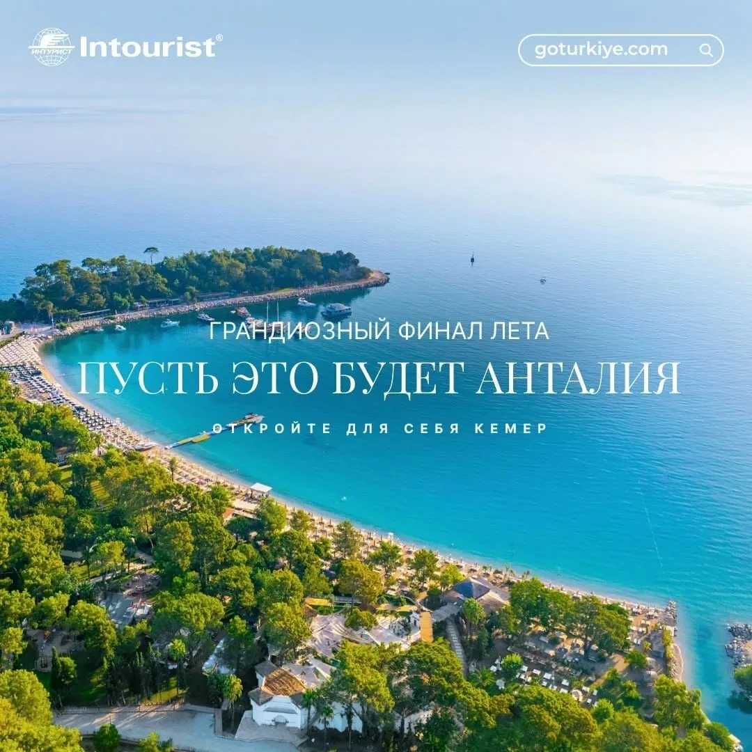 Турция в бархатный сезон