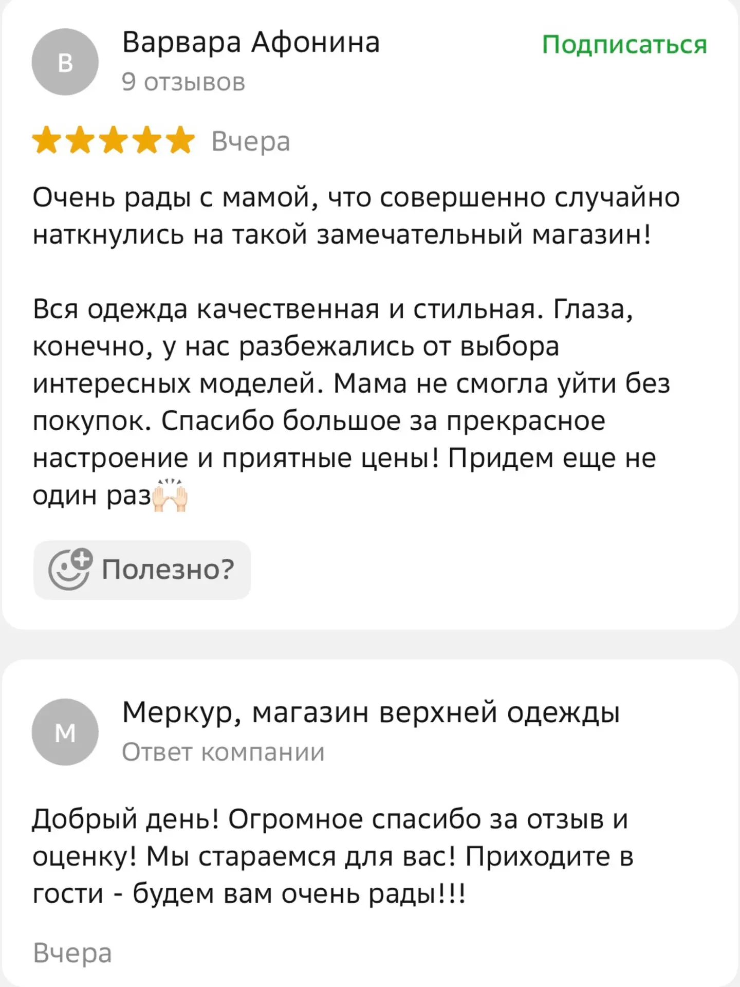 Дорогие Варвара и Ирина!