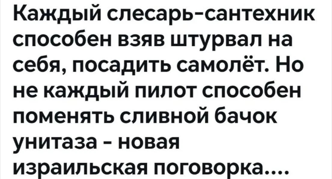 — Шалом шаббат