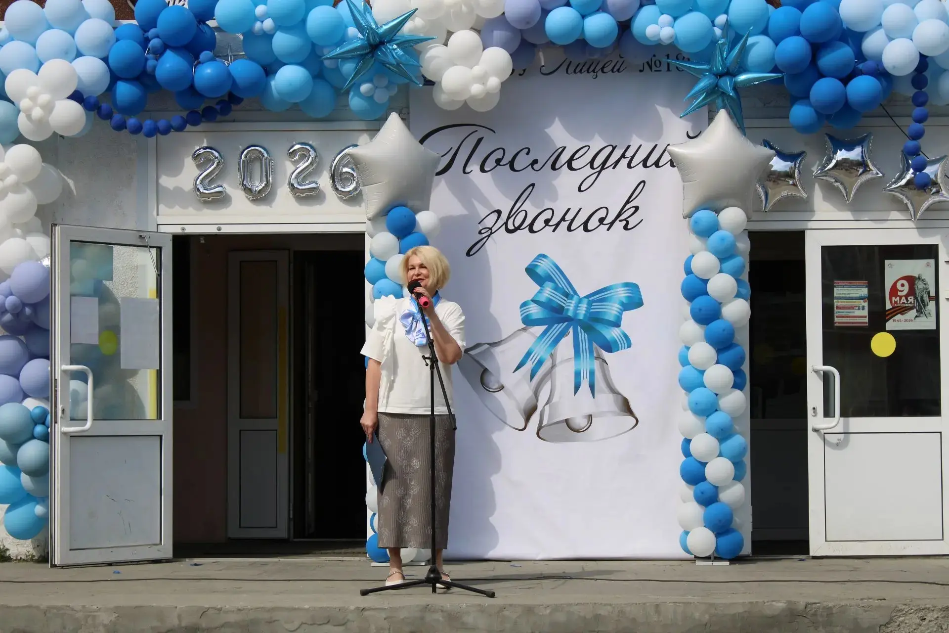 🔔ПОСЛЕДНИЙ ЗВОНОК – 9 КЛАССЫ  

Отзвенел  "Последний Звонок"  для выпускников 9 классов такой трога