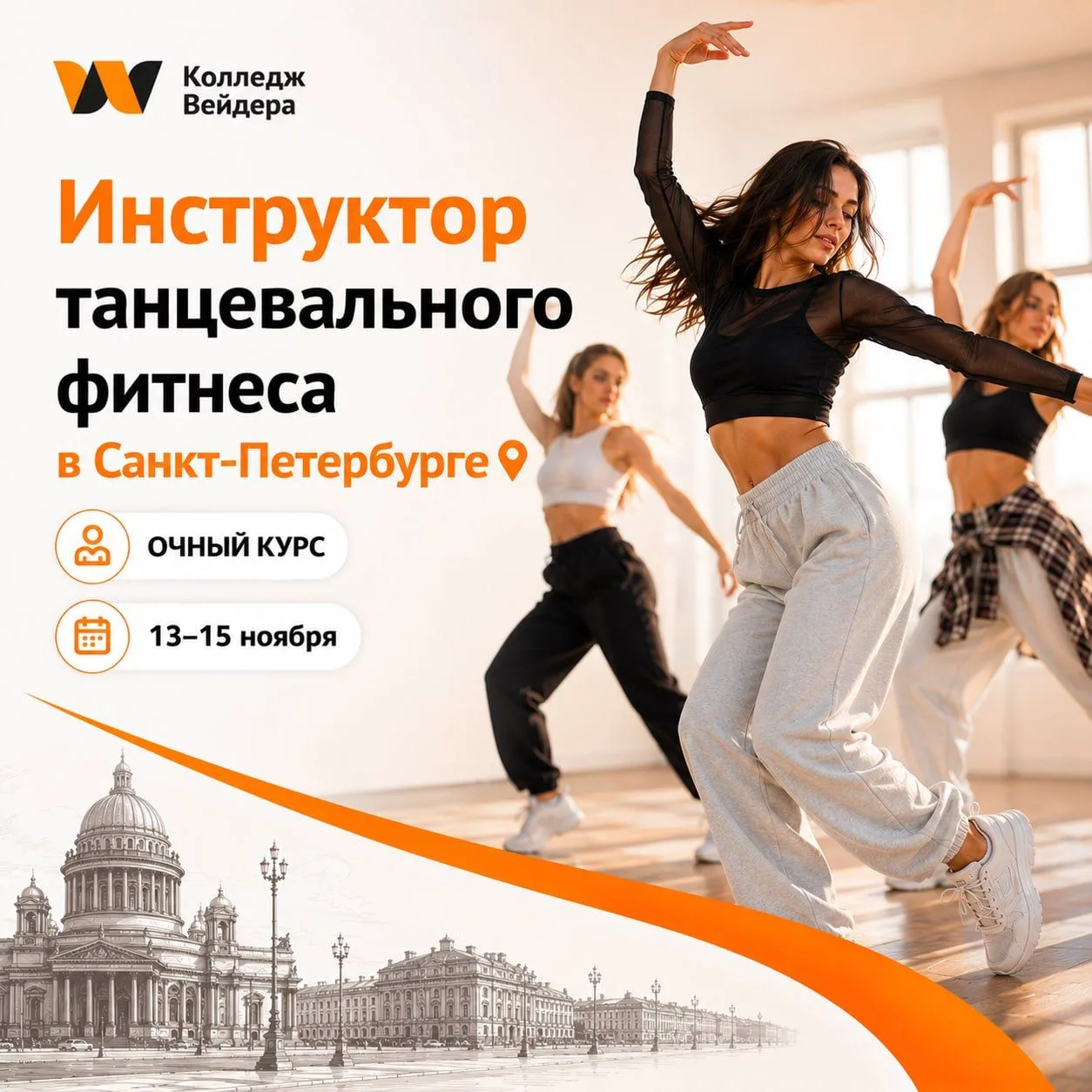 Три дня практики вместо месяцев проб и ошибок