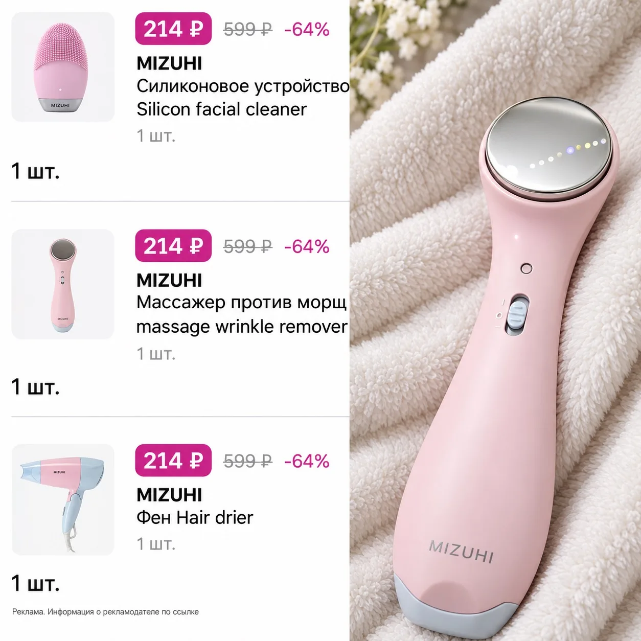 Слив бренда 🔥Все приборы по 200₽🤯