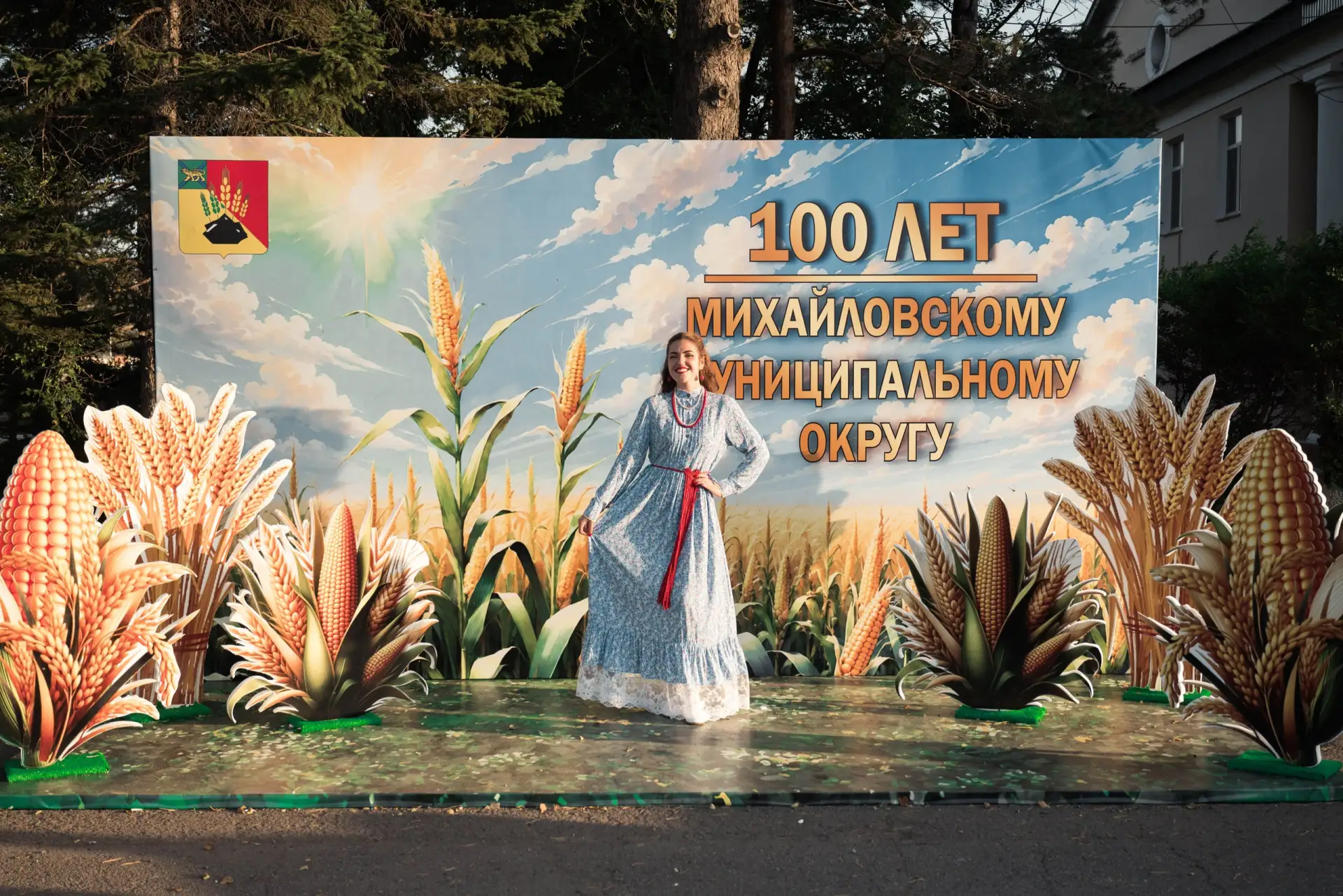 🎉✨ 100 лет Михайловскому муниципальному округу! ✨🎉