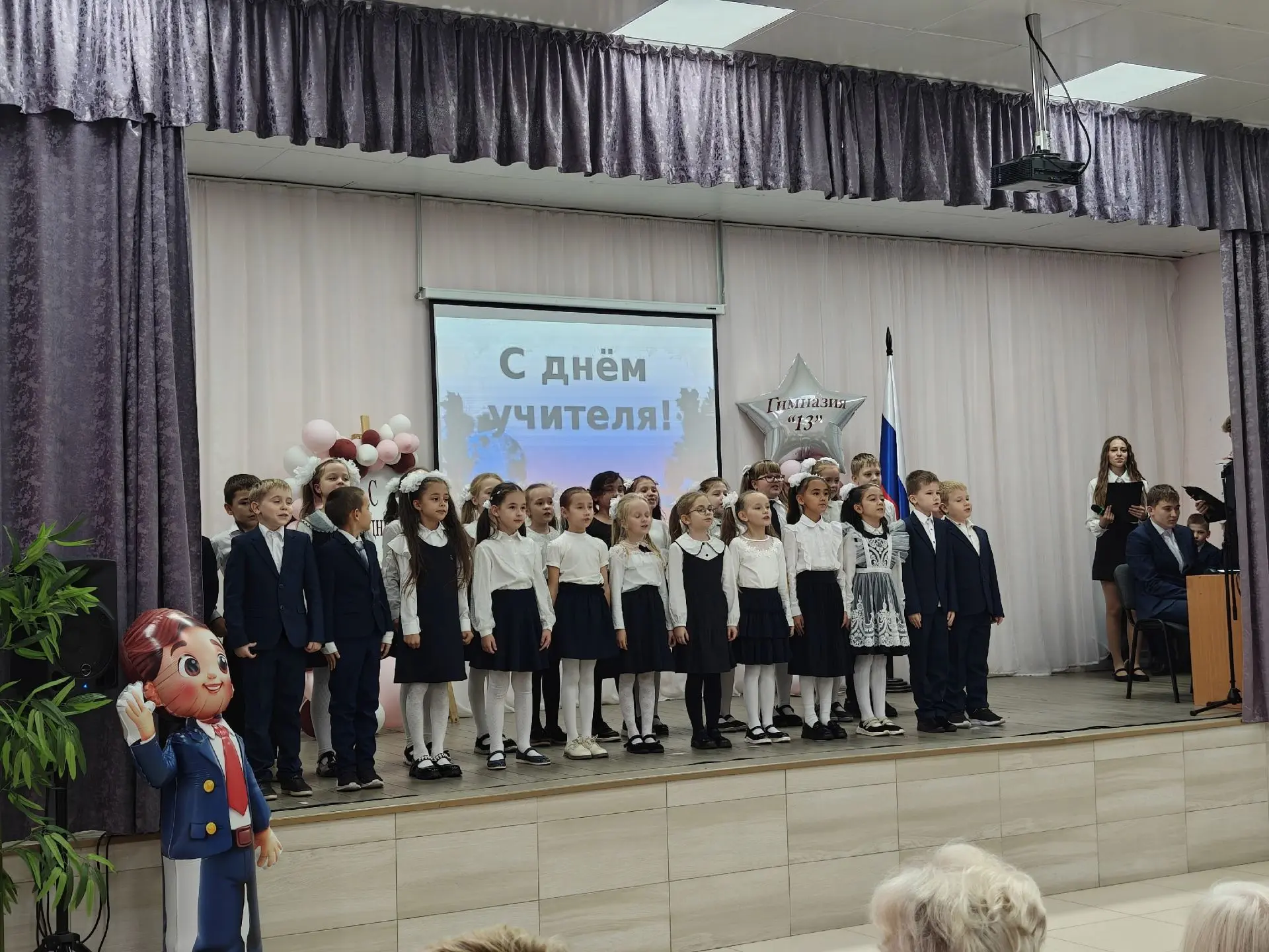 🎉 В ГИМНАЗИИ ПРОГРЕМЕЛ КОНЦЕРТ В ЧЕСТЬ ДНЯ УЧИТЕЛЯ!