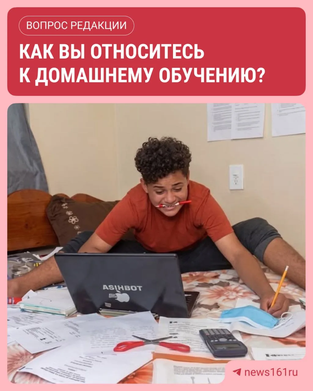 🤔 Почему родители переводят детей на домашнее обучение?