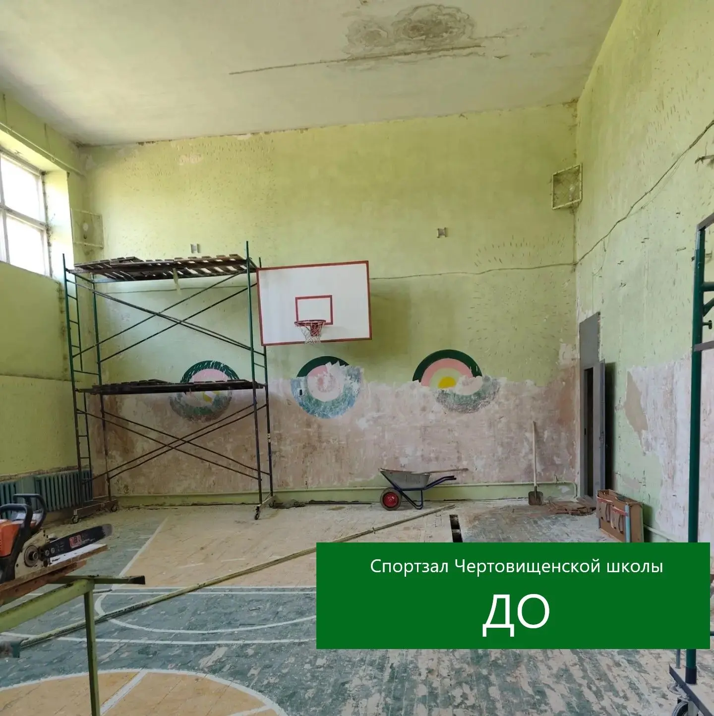 🏫 В Чертовищенской основной школе имени А. Д. Гусева завершен капитальный ремонт спорт...