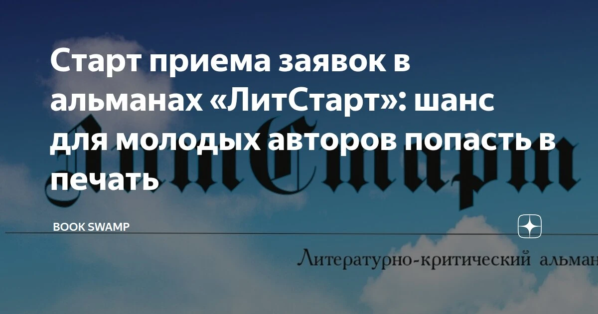 ❗ Ваши дети – будущие звезды литературы? Тогда это для них! ✨