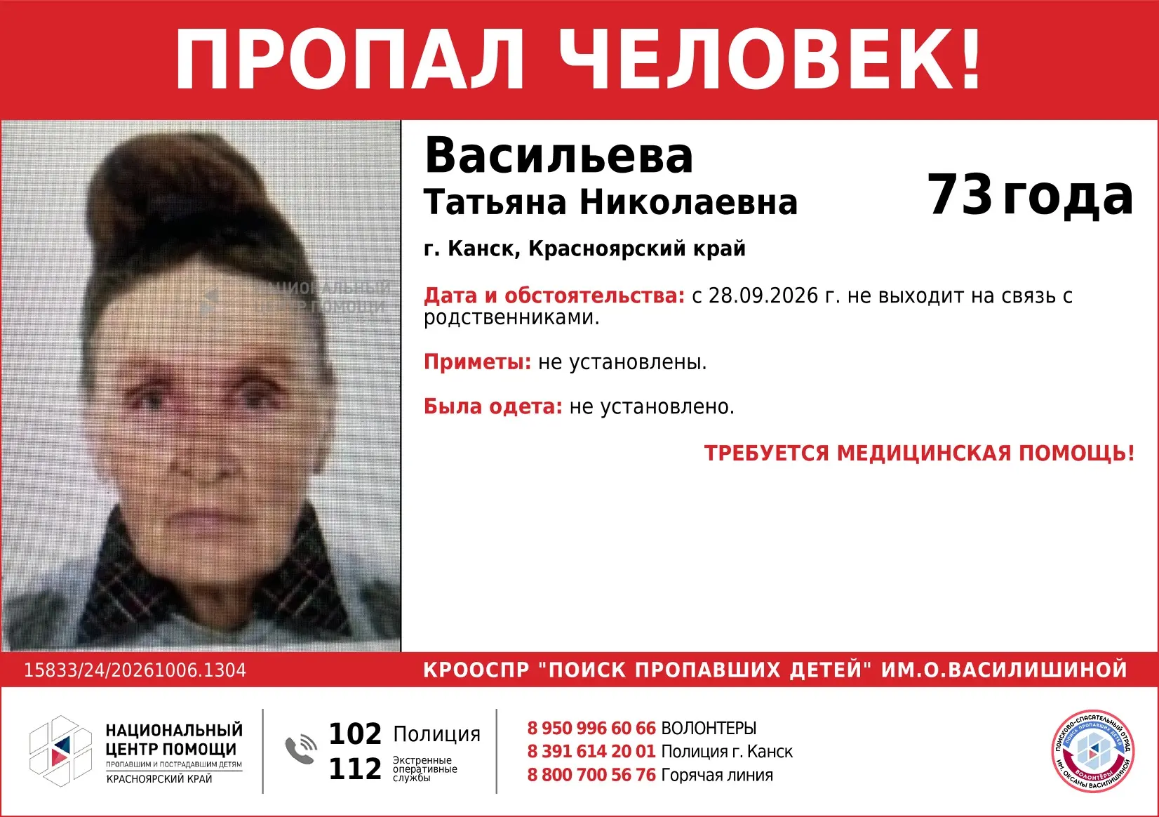 ВНИМАНИЕ!!!