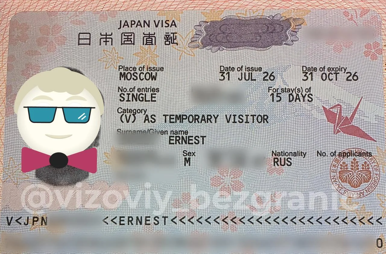Визы в Японию 🇯🇵