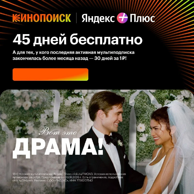 Горячая подборка фильмов на вечер от Кинопоиска