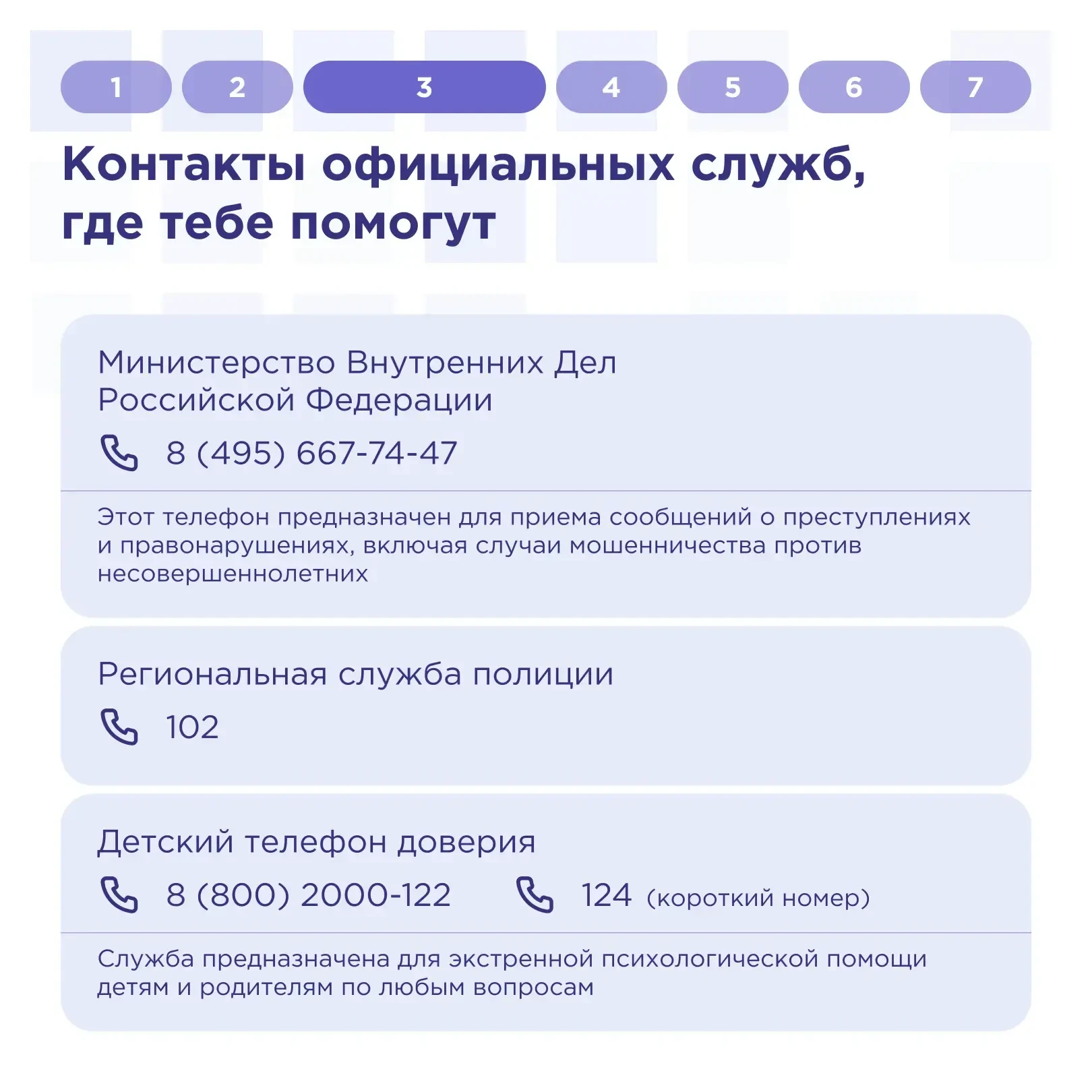 ❓ Как не стать жертвой мошенников? Вопрос личной безопасности становится как никогда актуальным. Пре