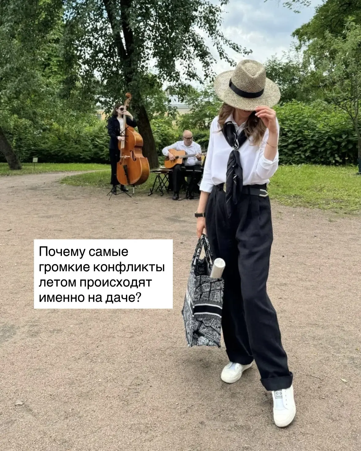 Почему именно на даче люди чаще всего забывают о чужих границах, тишине и элементарном уважении?
Соб