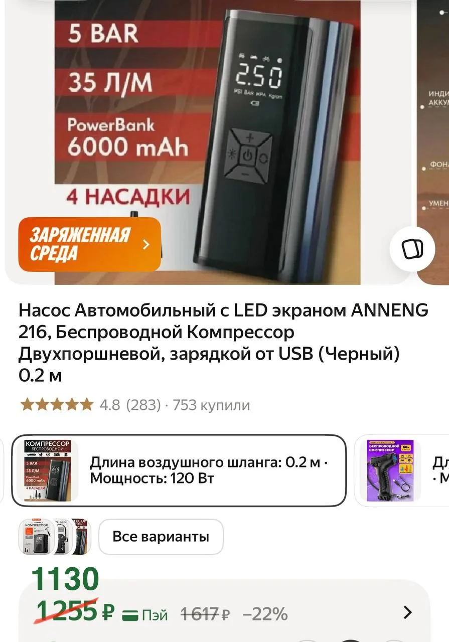 Отличная цена на ЯМаркете!