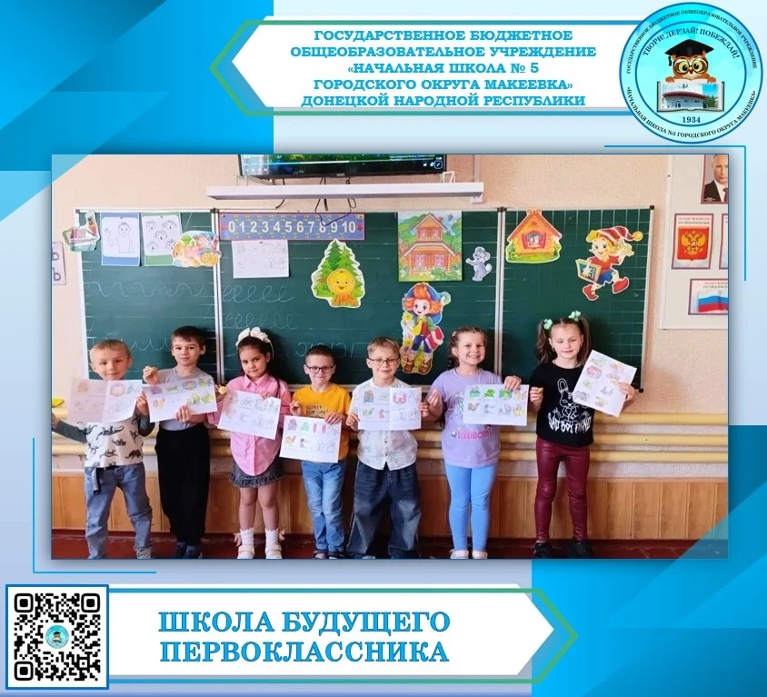 📚ШКОЛА БУДУЩЕГО ПЕРВОКЛАССНИКА📚

📌Лето — не только пора каникул, но и отличное время подготовитьс