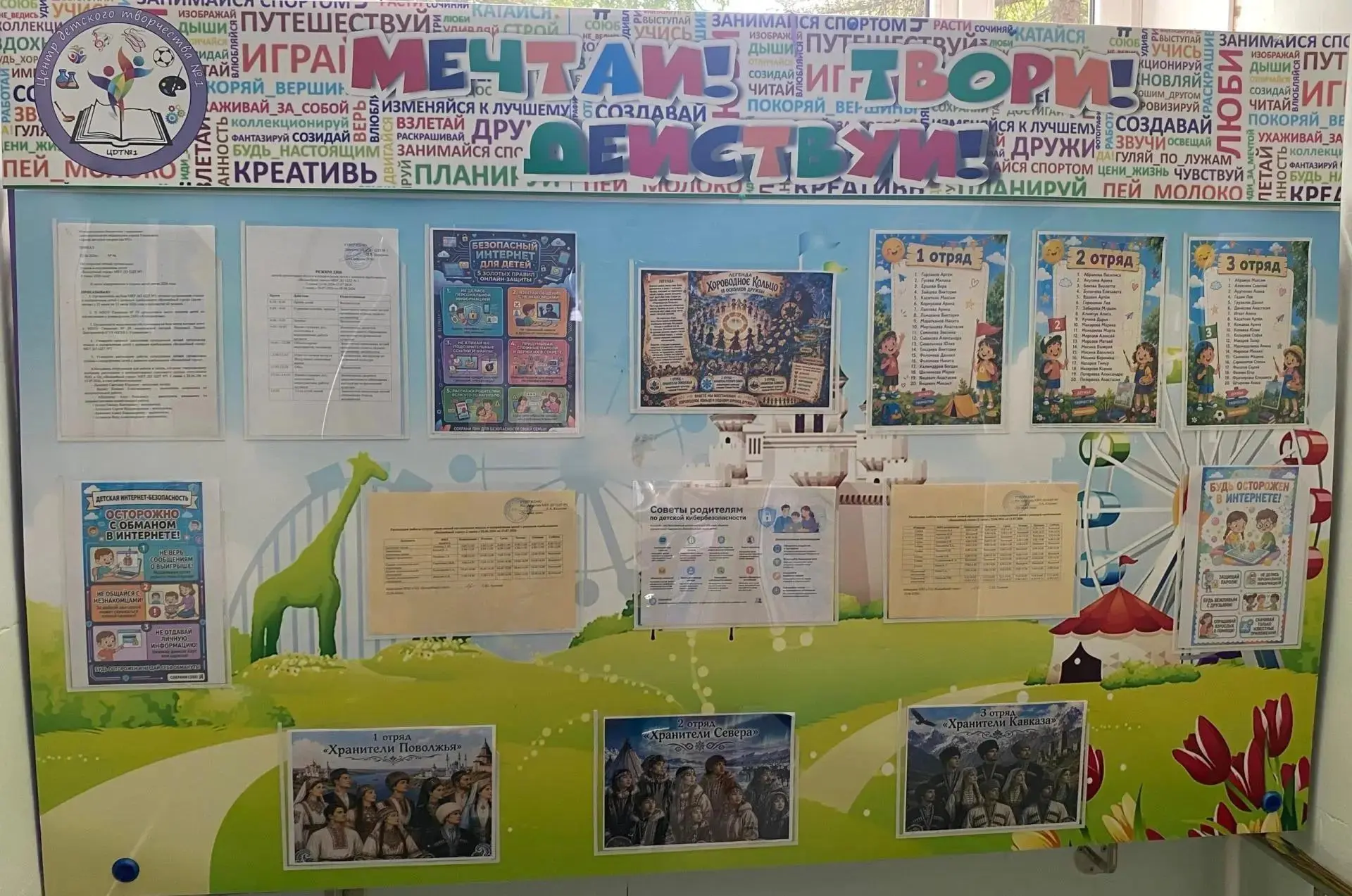 🛡️ Защищаем детей в цифровом мире! «Уголок информационной безопасности» – в рамках Недели правовой 