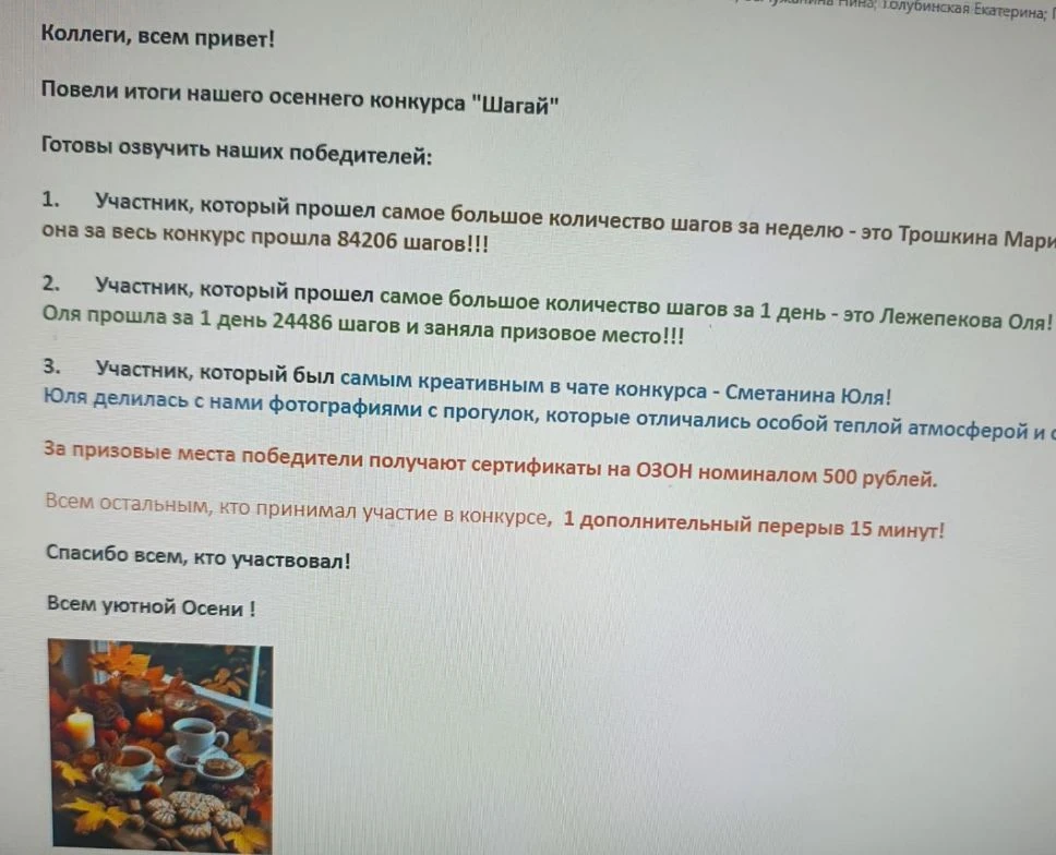 Ой как приятно , нашагала больше всех в группе свое рабочей✌️