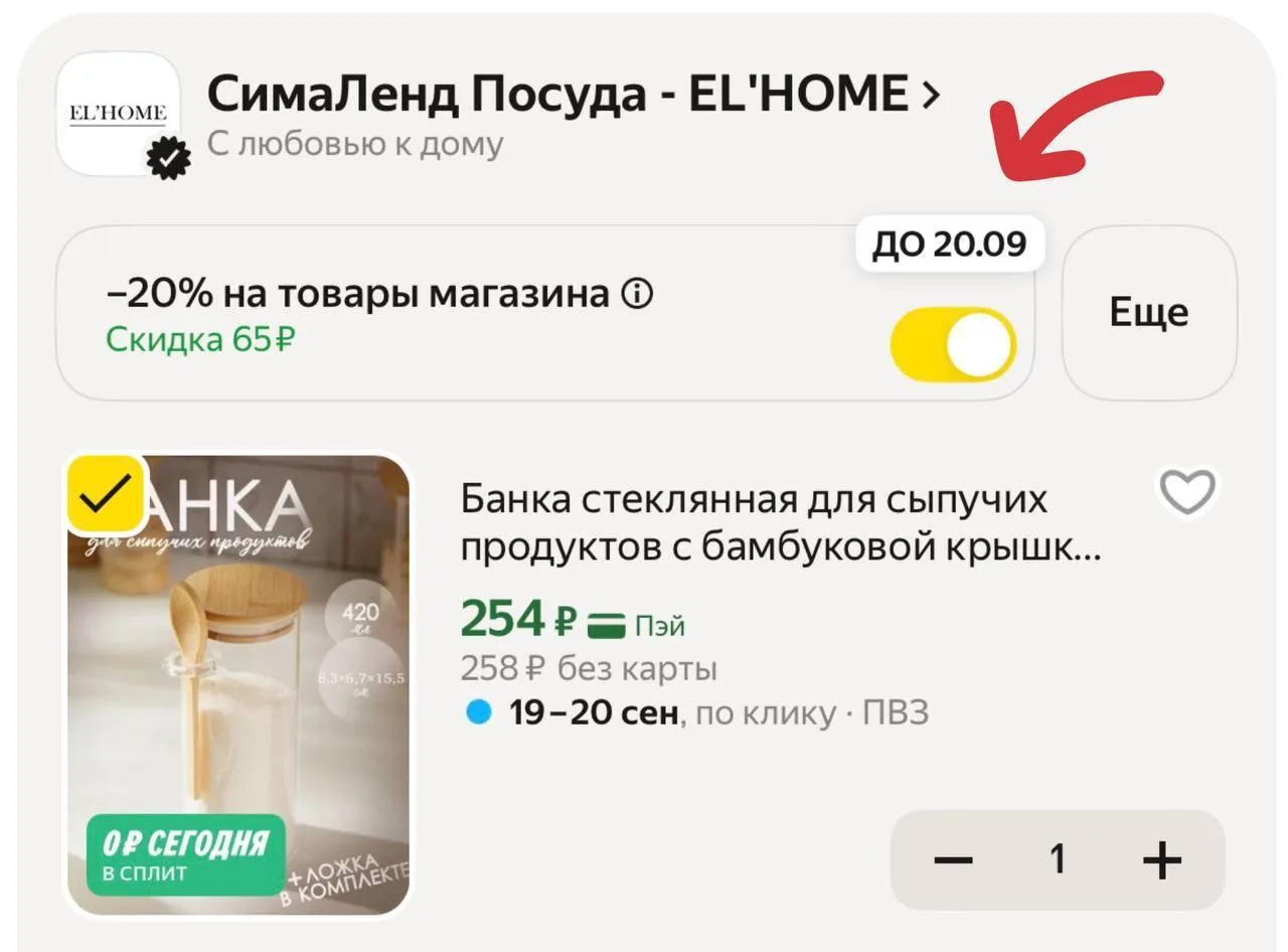 🔥 Банка стеклянная для сыпучих продуктов с бамбуковой крышкой и ложкой, 420 мл