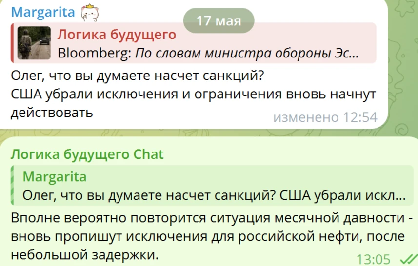 Reuters: Министерство финансов США решило продлить срок действия исключения из санкций в отношении р