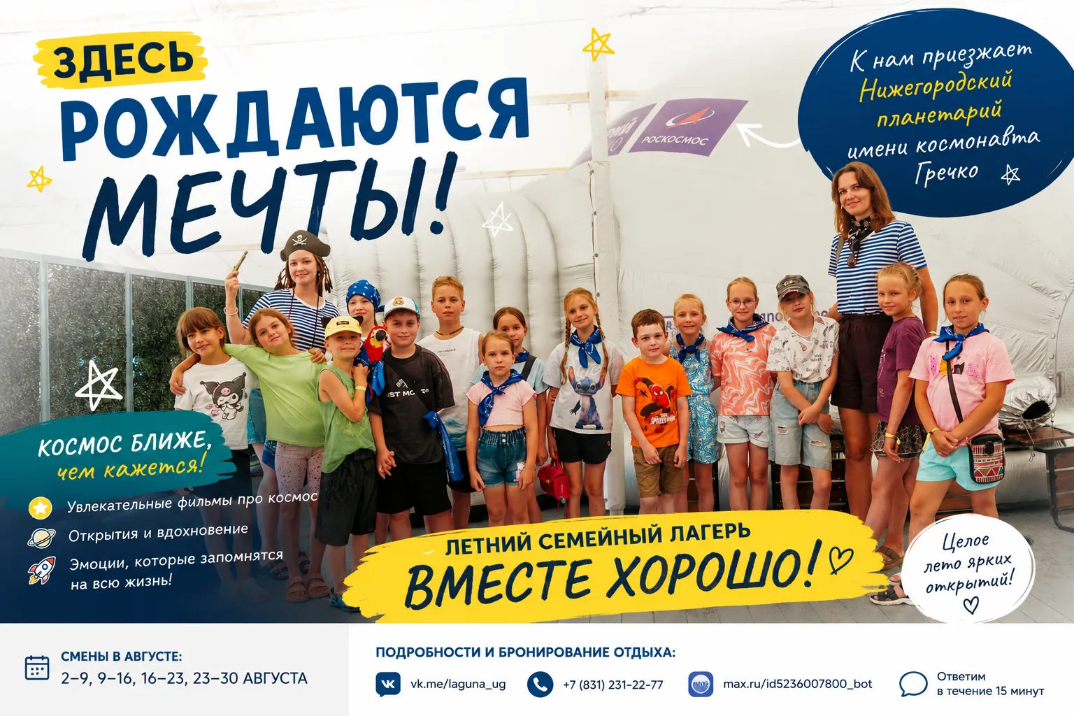 🚨 ЛЕТО должно быть не только ВЕСЕЛЫМ, но и ПОЛЕЗНЫМ!