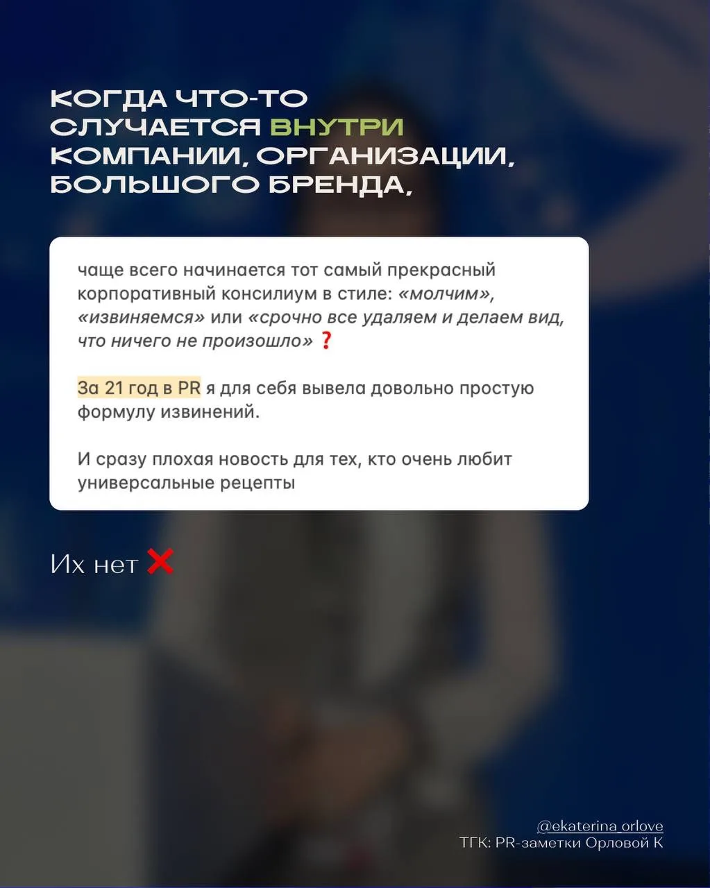 ⚡️Давайте сегодня про антикризис.

В своём аккаунте в запрещённой соцсети я за последние дни выложил