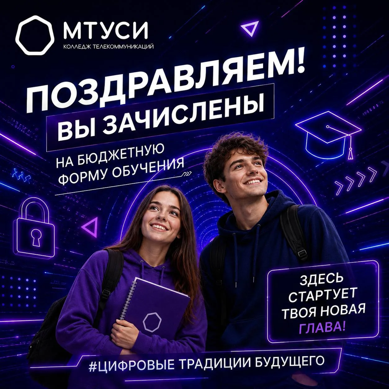 #кт_мтуси🎓