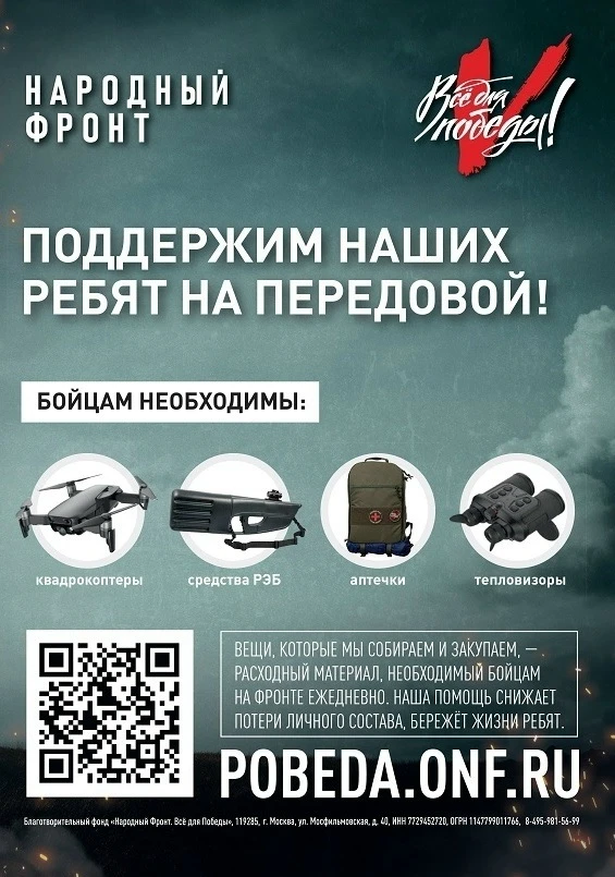 Объединим усилия и покажем, что мы вместе в трудные времена!    Акция под девизом «Всё для победы!» 