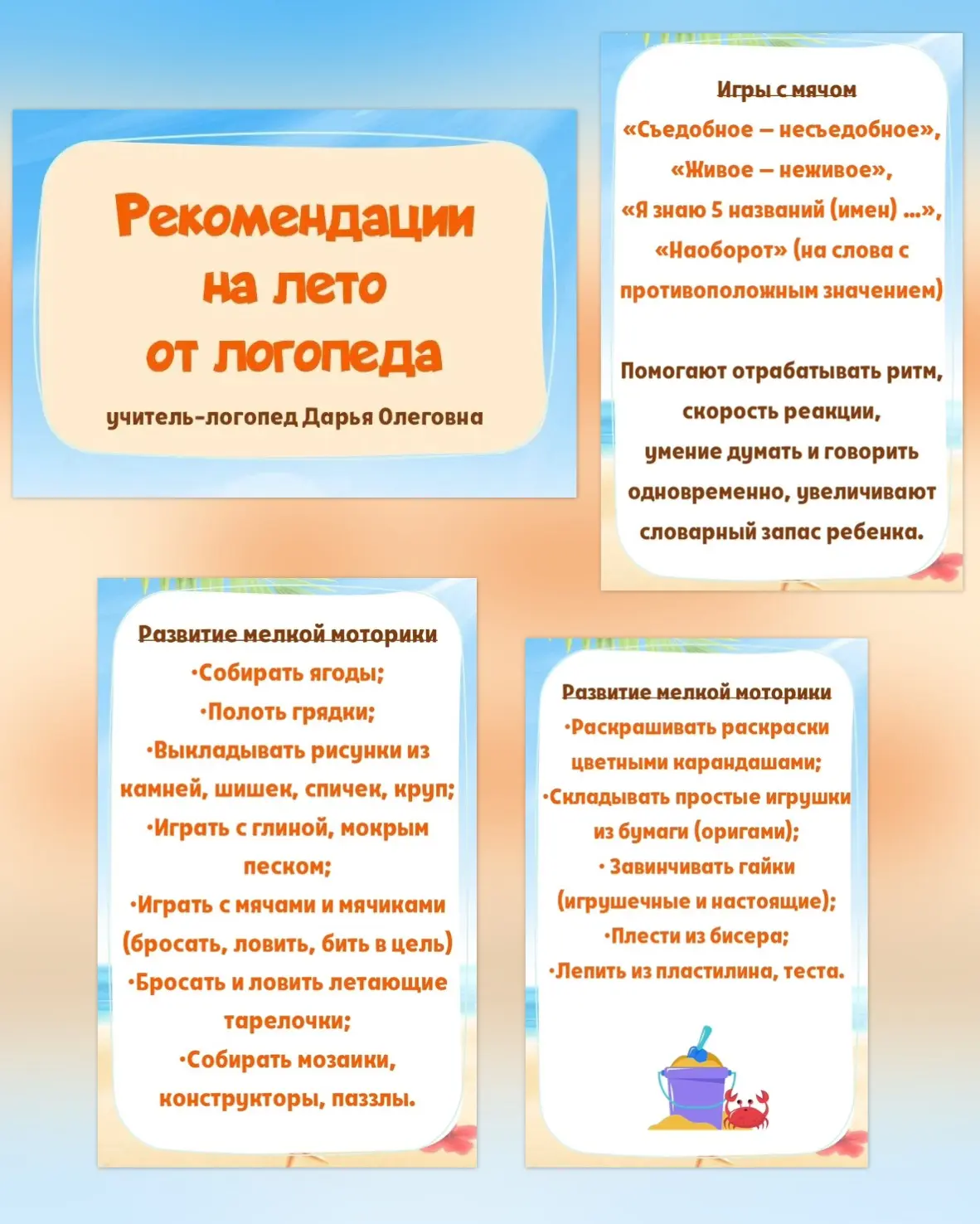 Лето для детей — долгожданное время года☀