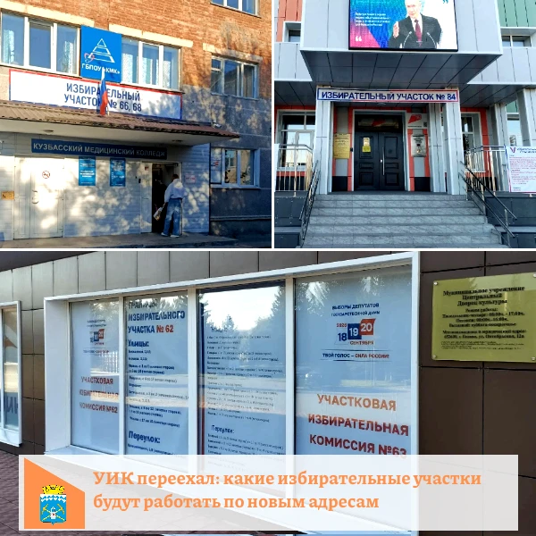 Во время выборов депутатов Государственной Думы РФ, которые пройдут 18, 19 и 20 сентябр...