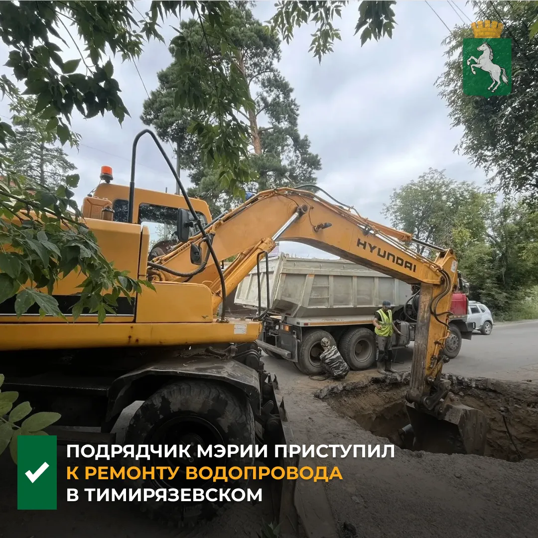 ✅Об этом сообщил мэр Томска Дмитрий Махиня. Подрядчик ООО «Ремис» на этой неделе начал ...