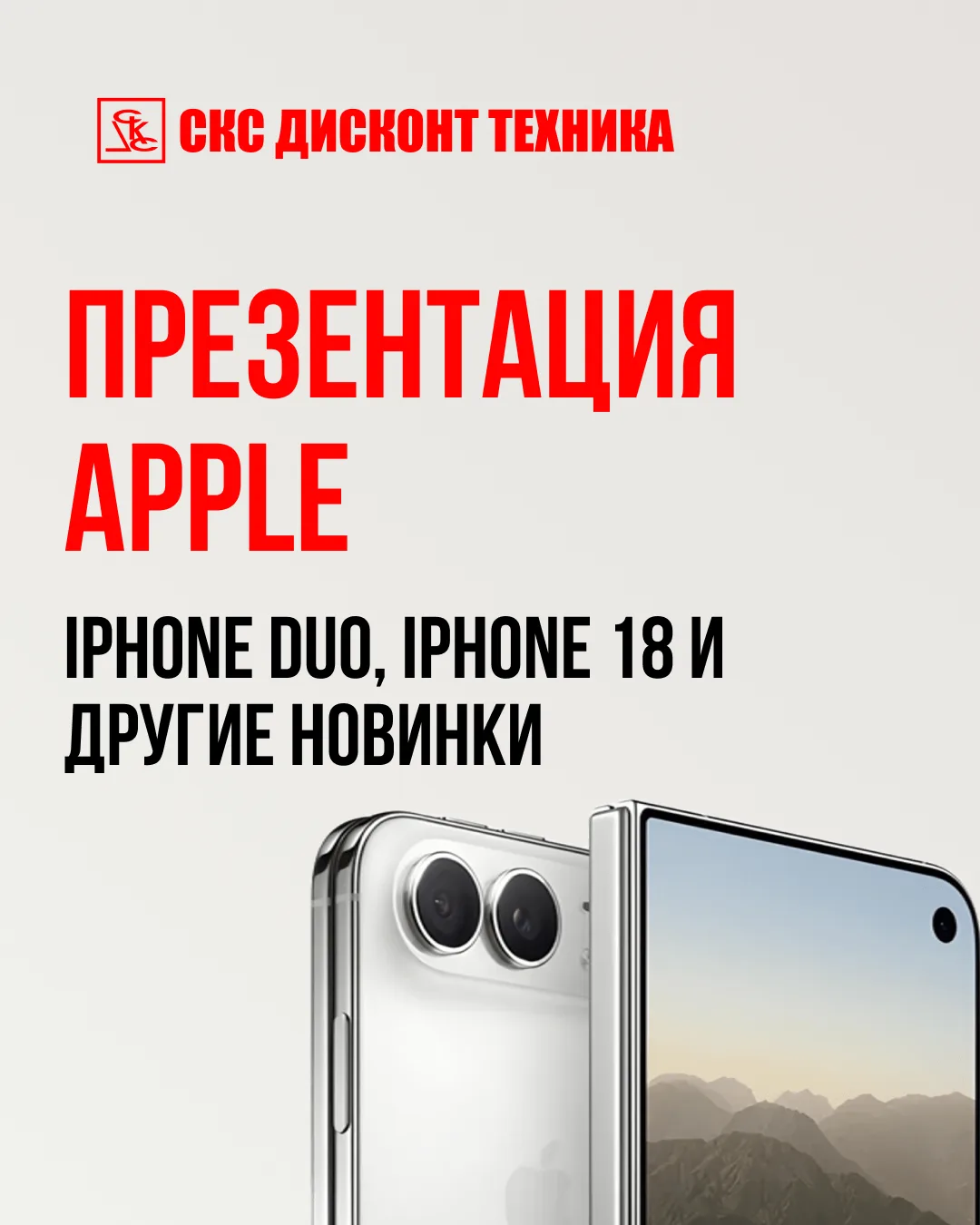 ⚡️ 9 сентября прошла одна из самых знаковых осенних презентаций Apple под слоганом «Уди...