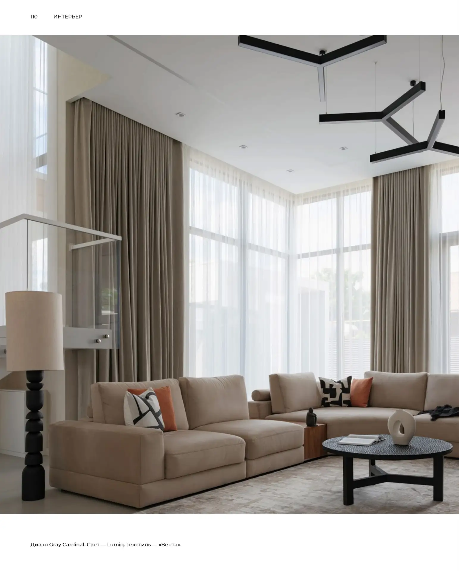 В номере «Правила жизни Zrobim architects» журнала «IN home Magazine Краснодар» (декабр...
