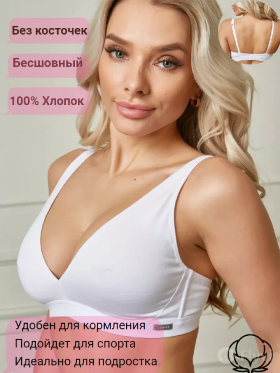 ⚡️ Бюстгальтер топ спортивный, LaVivas