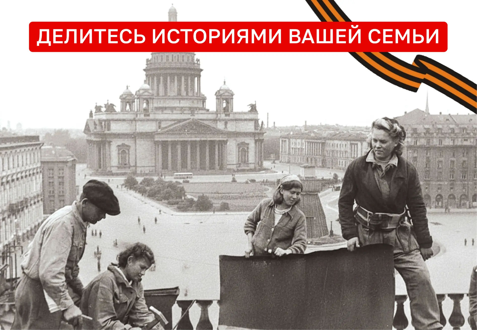 Завтра наша страна отметит один из самых важных дней — День Победы. Это праздник общей ...