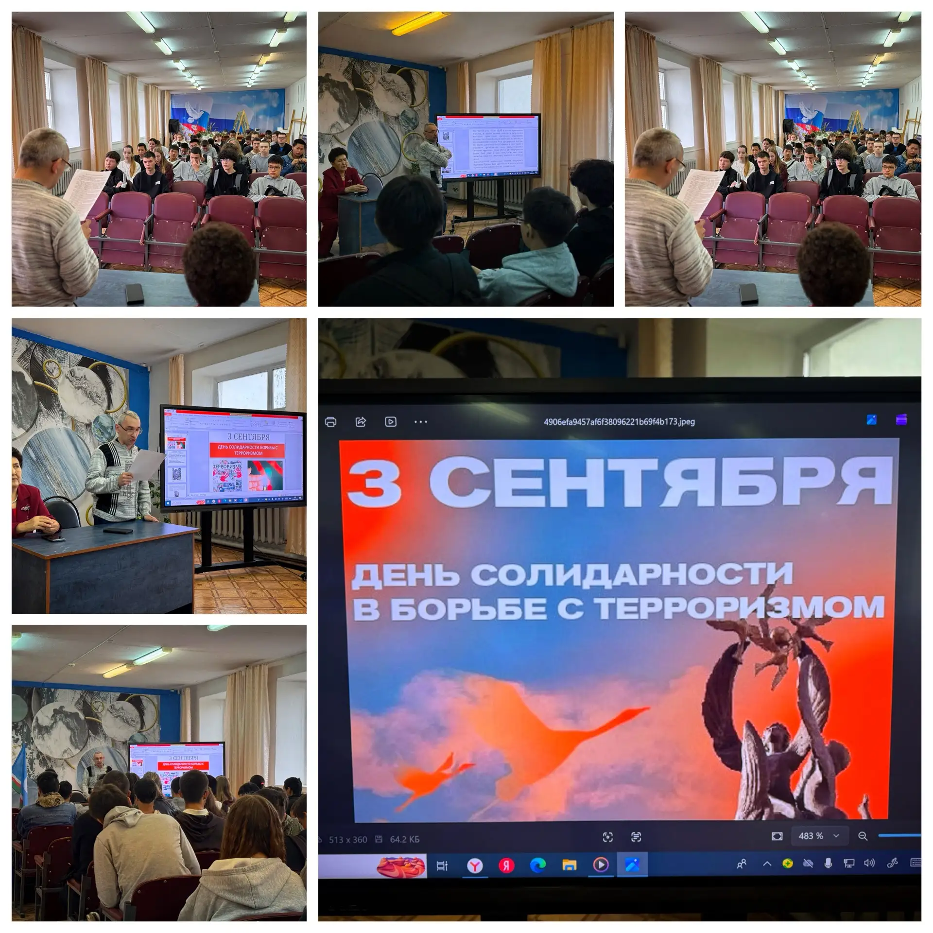 3 сентября в России отмечается День солидарности в борьбе с терроризмом. В этот день в ...